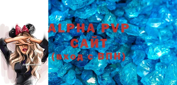 ALPHA PVP Горно-Алтайск