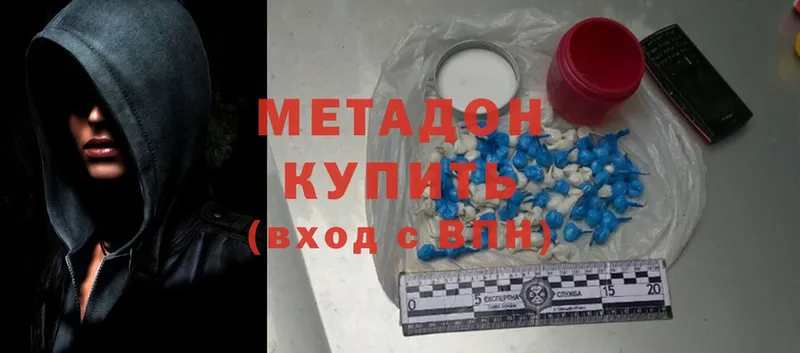 МЕТАДОН methadone  Томари 