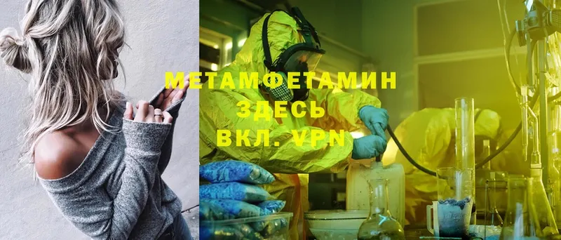 МЕТАМФЕТАМИН витя  Томари 